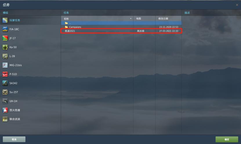 选择竞速2022v1.2任务